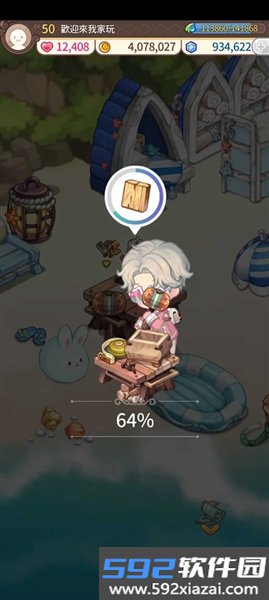 欢迎来我家台服最新版截图2