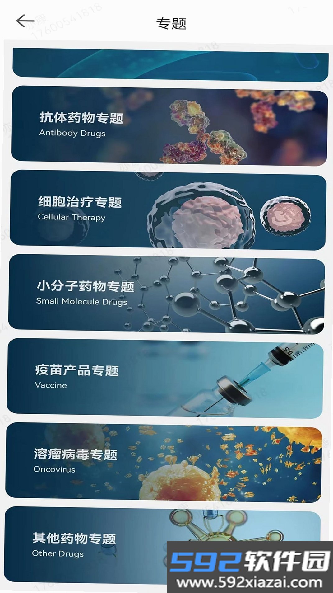 亦康截图6