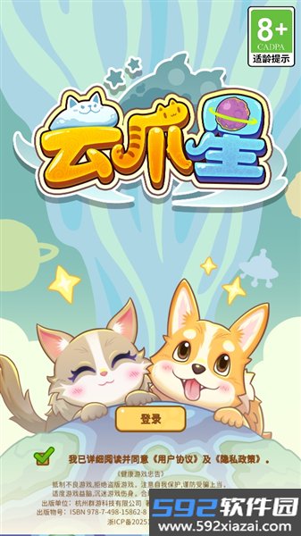 云爪星