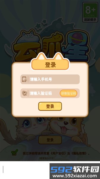 云爪星游戏截图1