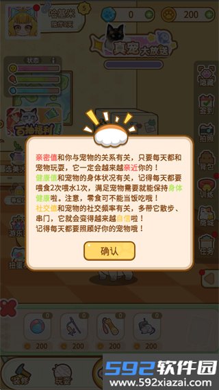 云爪星游戏截图10