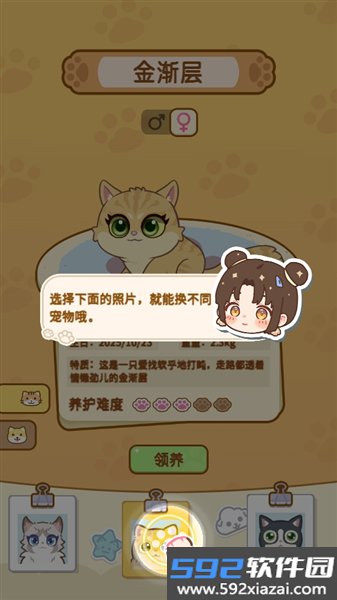 云爪星游戏截图3