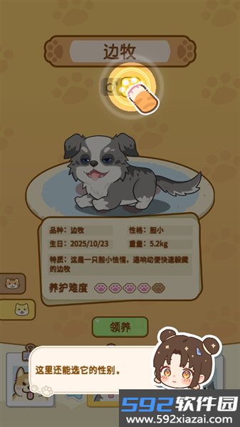 云爪星游戏截图4