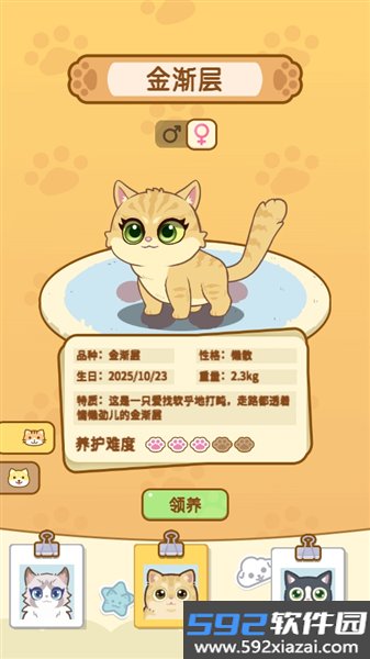 云爪星游戏截图5