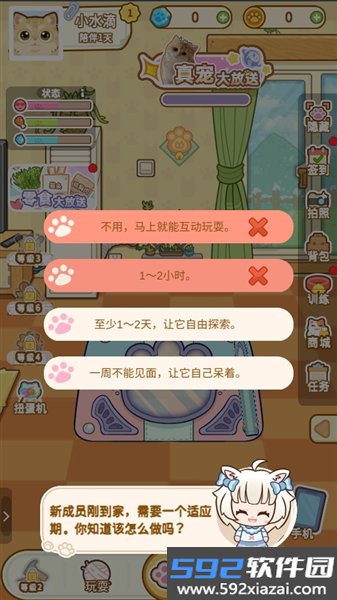 云爪星游戏截图6