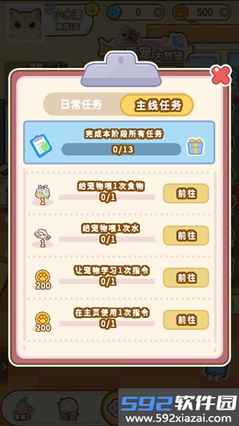 云爪星游戏截图7