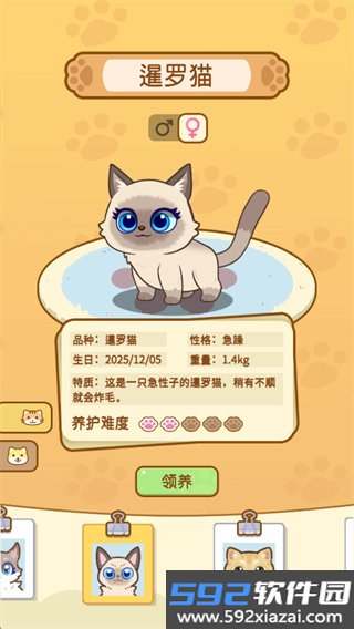 云爪星游戏截图9