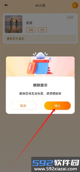 全民作家无会员版免费版截图10