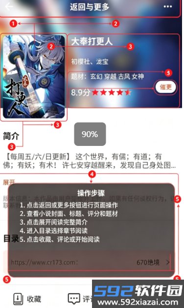 瓜子漫画官方最新版截图4