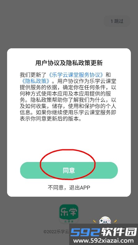 乐学云课堂
