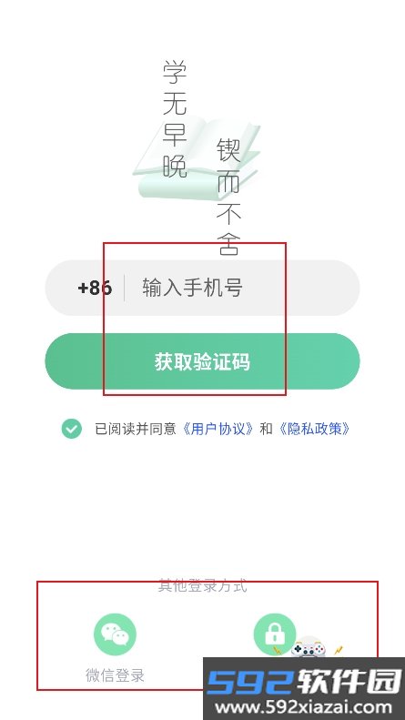 乐学云课堂app下载官方最新版截图1