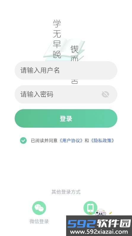 乐学云课堂app下载官方最新版截图2