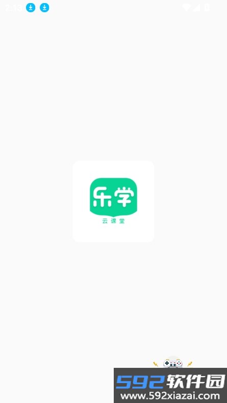 乐学云课堂app下载官方最新版截图3