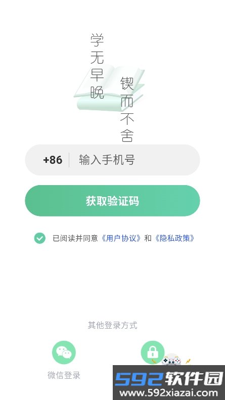 乐学云课堂app下载官方最新版截图5