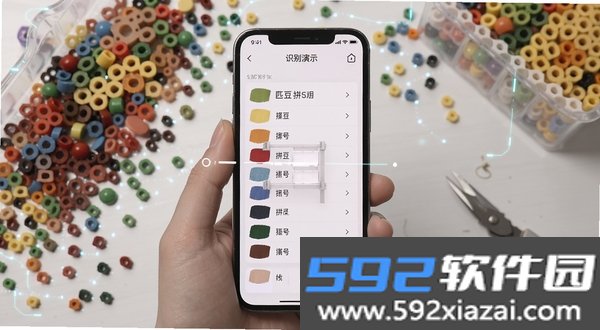 拼豆豆拼图纸截图1