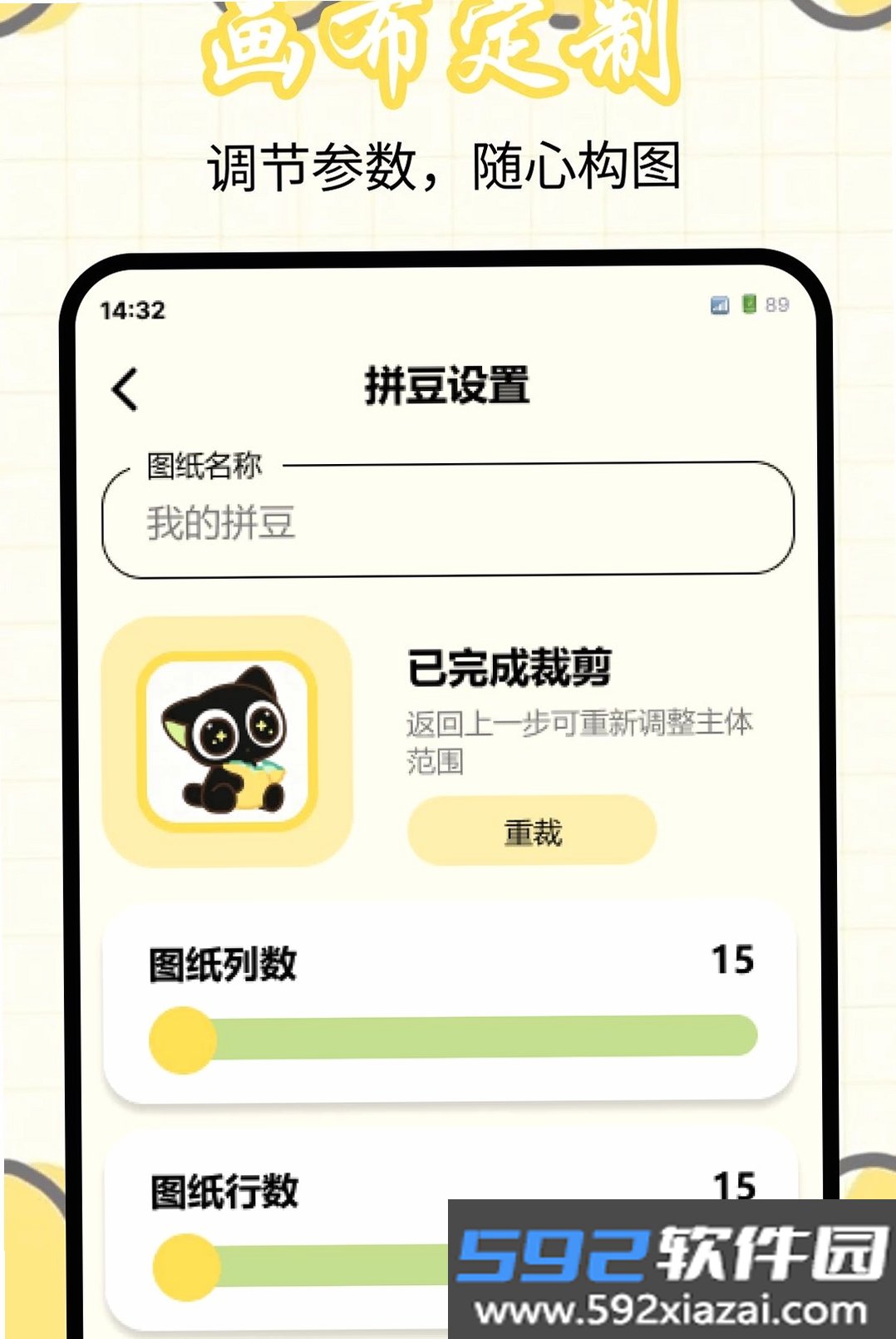 拼豆豆拼图纸截图4