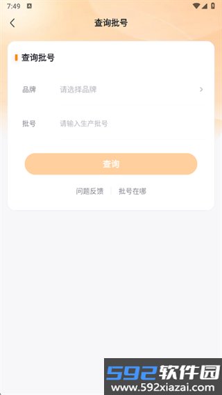 可橙收纳最新版截图2