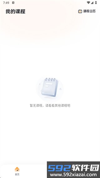 可橙收纳最新版截图3