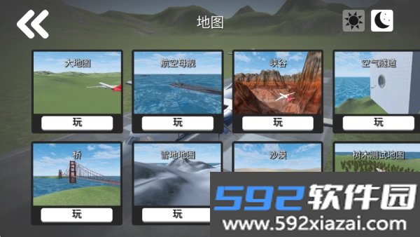 飞机碰撞模拟器游戏截图2