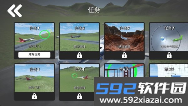 飞机碰撞模拟器游戏截图3