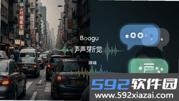 声芽听觉