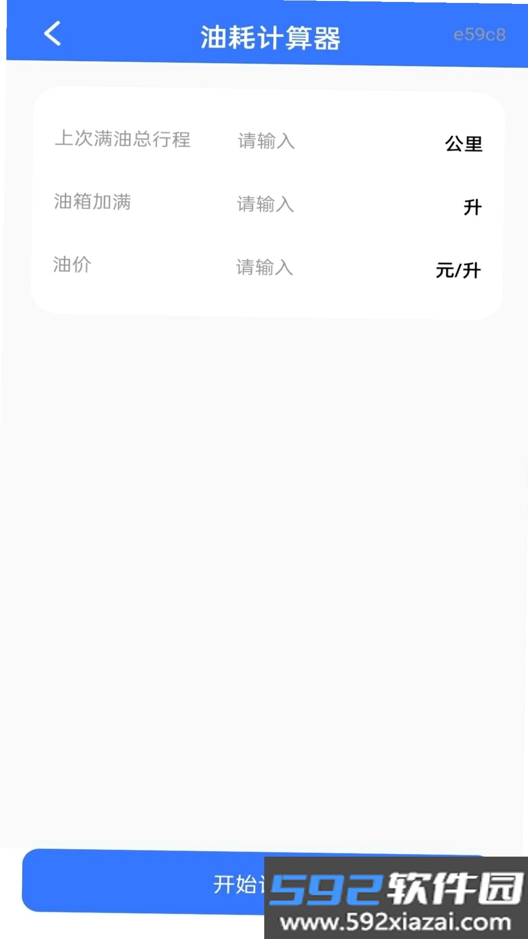 交通车辆违章指南截图3