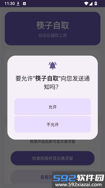 筷子自取自动取消关注