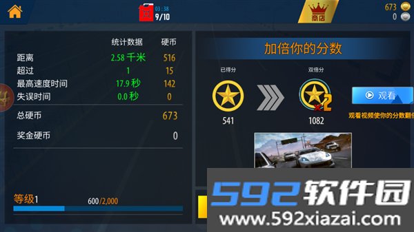 城市公路赛车截图6