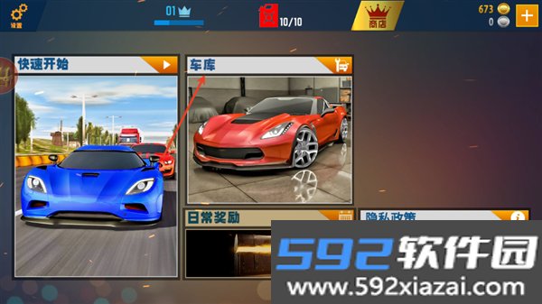 城市公路赛车截图7