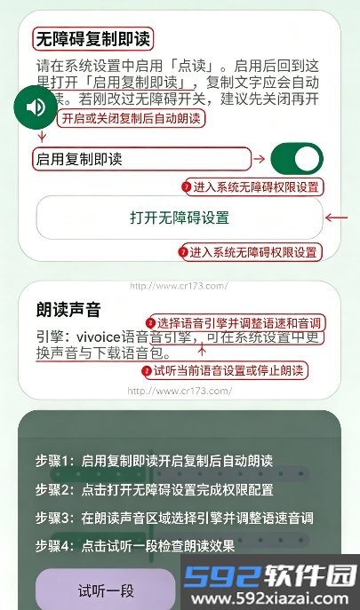 点读截图3