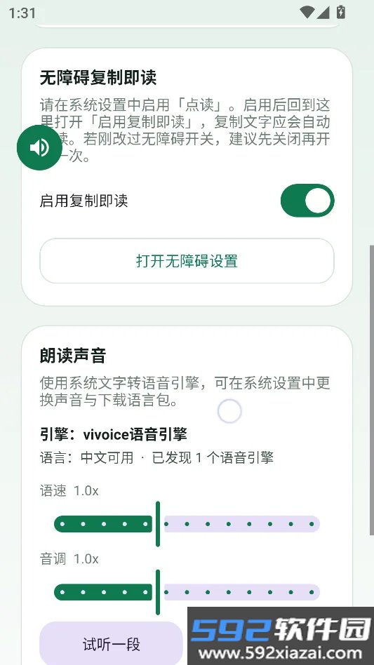 点读截图7