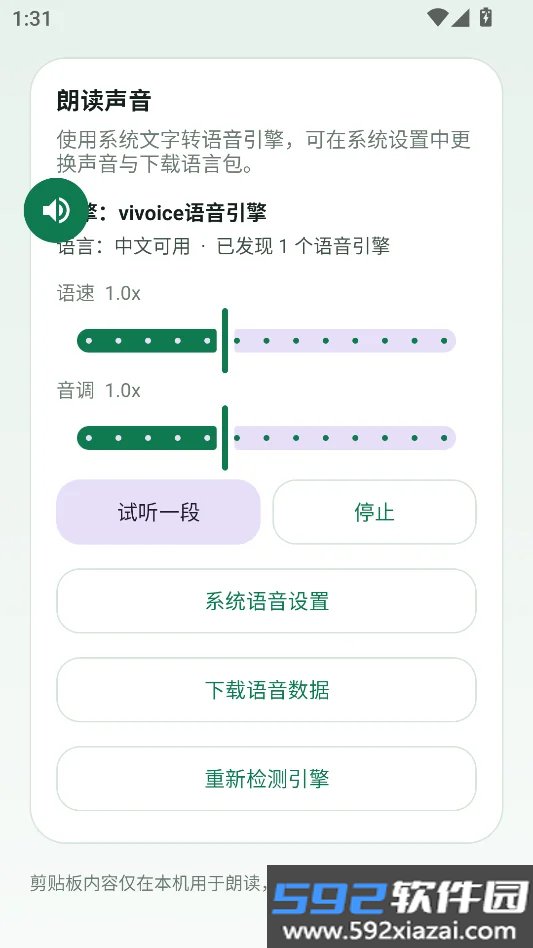 点读截图8