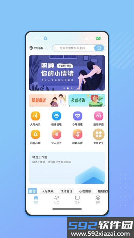 唤醒之源截图1