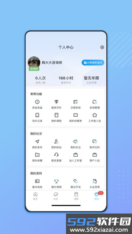 唤醒之源截图2