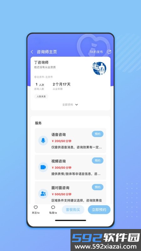 唤醒之源截图3