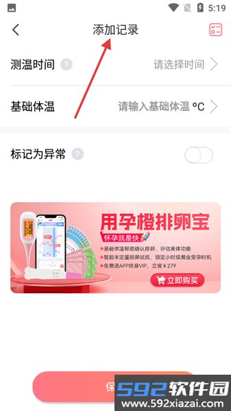 孕橙官方版截图1