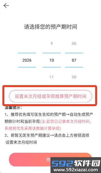 孕橙官方版截图4