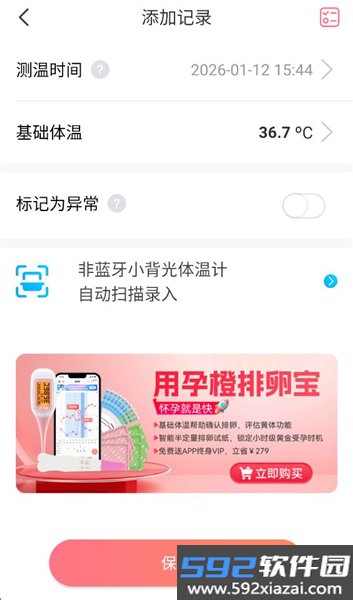 孕橙官方版截图8