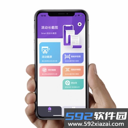 捡米生活截图3