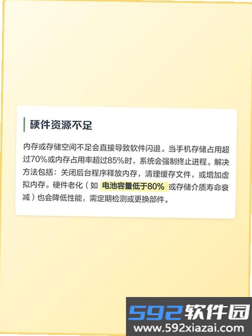声遇截图2