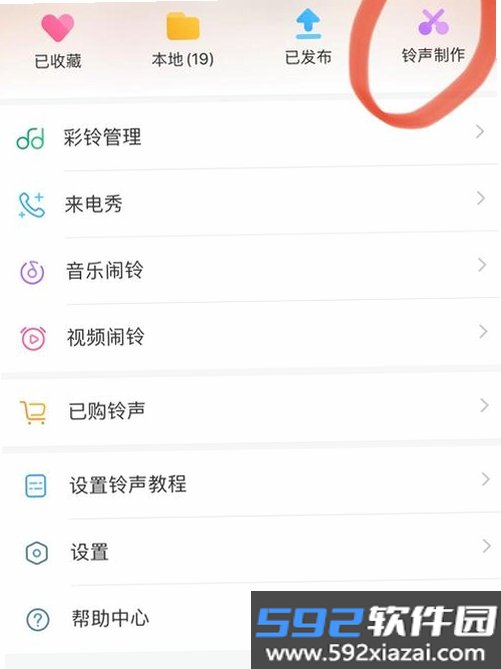声遇截图3