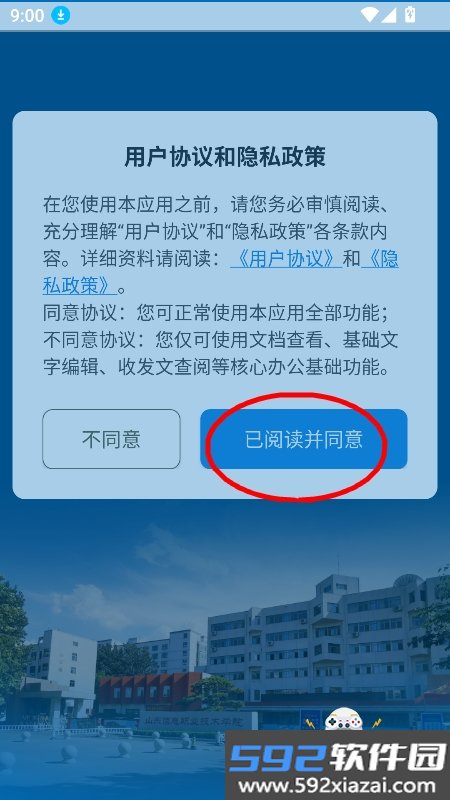智慧山信