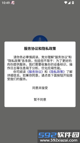 魏州通最新版本