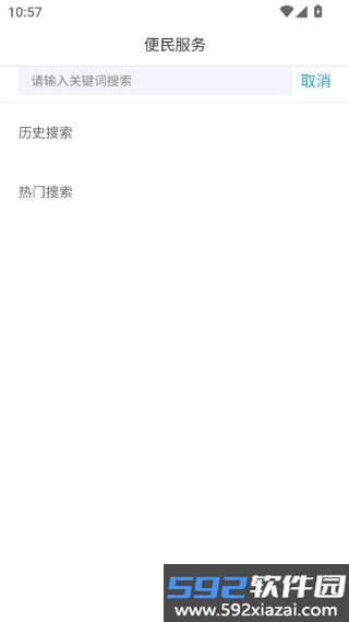 魏州通最新版本截图2