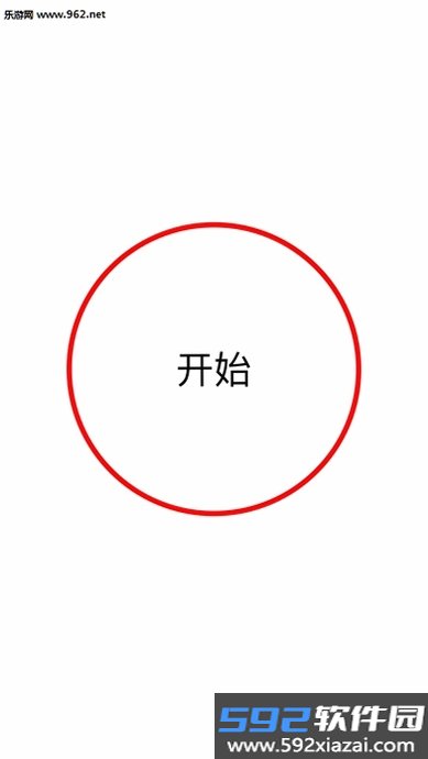 极简番茄截图5