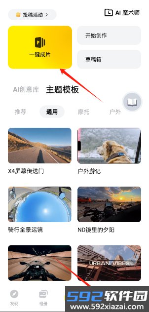Insta360截图0
