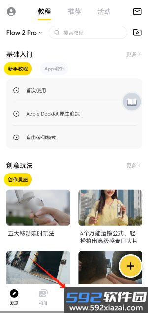 Insta360截图4