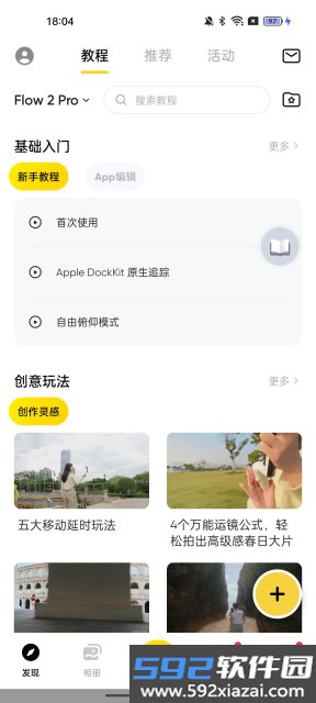 Insta360截图5