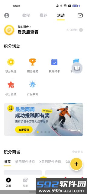 Insta360截图7