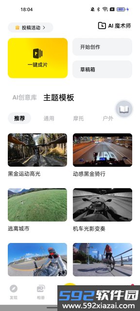 Insta360截图8